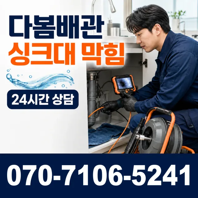 전남광주 나주시 왕곡면 신포산정길 주방수전 상담 이미지 1