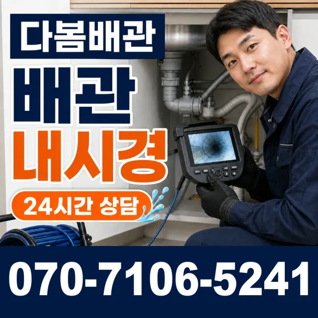 전남광주 나주시 왕곡면 신포산정길 주방수전 상담 이미지 3