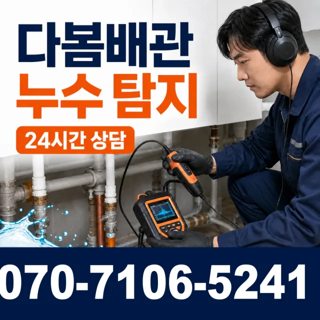 전남광주 나주시 왕곡면 신포산정길 주방수전 상담 이미지 5