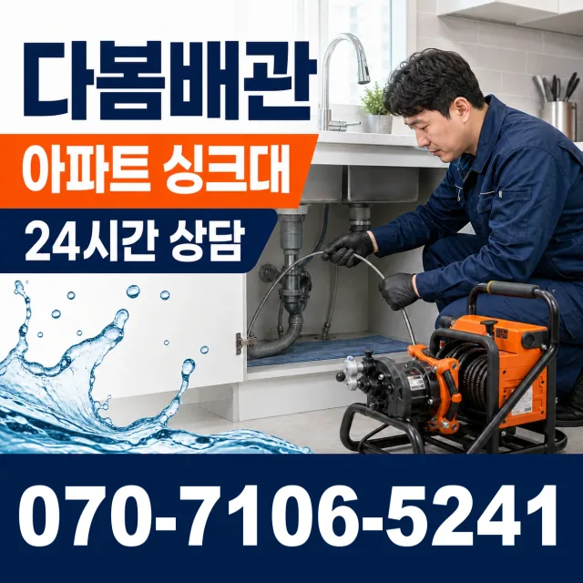 전남광주 나주시 왕곡면 신포산정길 주방수전 상담 이미지 7